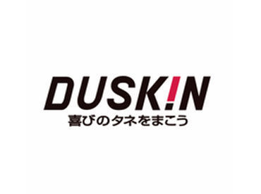 事務のお仕事始めてみませんか？
先輩スタッフが丁寧にお教えするので、ブランクがある方や事務経験がない方もご安心ください◎