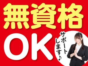 介護のお仕事が初めての方も安心◎わからないことは何でも聞いてください