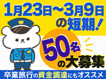 守山に新しくできる複合施設でNEWスタッフ大募集◎
未経験でも大歓迎♪
シフトは柔軟に対応！
レギュラー勤務も可能です★