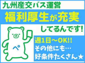 ◎1つでも希望があれば即応募◎
◆短時間
◆掛け持ち
◆副業・Wワーク
◆学業と両立
◆朝活
◆家庭との両立
◆扶養内