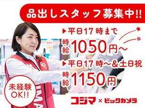＼オープニングメンバー第一期募集／