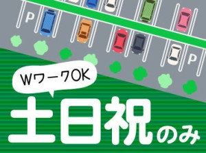 《社員登用実績あり！》