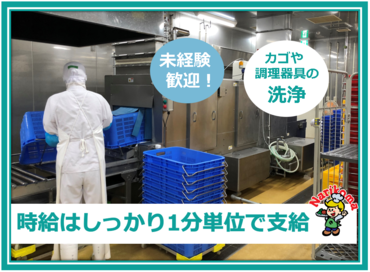 主婦(夫)さん・フリーターさん、大歓迎です！
まずは、お気軽にご応募くださいね☆