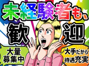 【CDPジャパン】ＩＴ関連/製造業を中心に大手・優良企業～外資・成長企業まで、数多くのお仕事のご紹介が可能！(※イメージ画像)