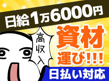 『とにかく稼げる仕事を探している!』
⇒そんな方大歓迎です☆未経験歓迎!!
モチロン、経験者の方も大歓迎です◎