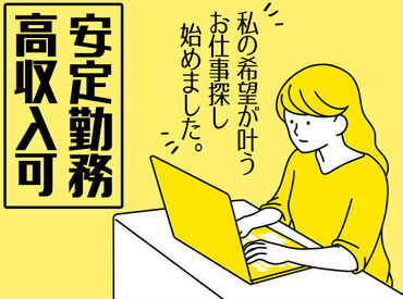 ▼こんな感じでお仕事スタート！
『まずは登録！』
『あっ！いい仕事発見！これにしよ♪』
→気に入ったらお仕事スタート★