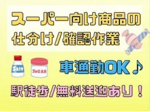 年齢不問！日払いOK★未経験でもカンタンなお仕事！