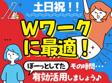 土日祝日もWEB面談が可能！履歴書の用意は不要です★