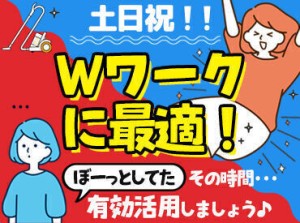 土日祝日もWEB面談が可能！履歴書の用意は不要です★