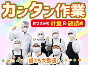 ★誰でもできちゃう!簡単ワーク★
肉のカット作業をお願いします♪
すぐに覚えることができますよ◎