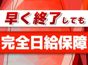 効率よく稼ぐなら、いつでも働ける登録制バイトがオススメ◎
今すぐ稼ぎたい方大歓迎です！