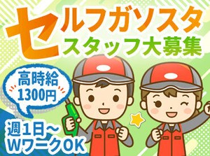 地域密着で石油・車関連サービスを展開★
ENEOSの信頼と技術で、
給油から整備・車検までカーライフをトータルサポート♪