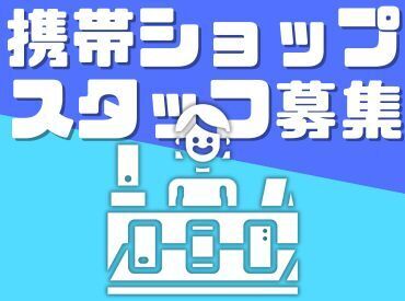 年齢不問！日払いOK★未経験でもカンタンなお仕事！