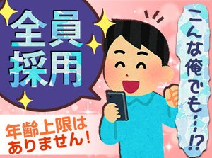 応募条件を満たせば、来社せずに即内定！
「今すぐにお金が欲しい/必要で…」「手当に惹かれました！」など応募理由は何でもOK