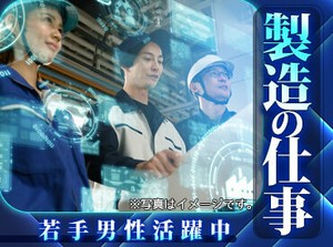 ＼安定した環境で働ける／
20代・30代・40代の男女が活躍中！
もちろん未経験大歓迎！
外国籍の方も活躍中