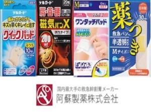 薬局などで見たことあるかも！
扱う商品は写真の絆創膏など♪
重たい作業もないので
体力に自信がない方も無理なく働けますよ！