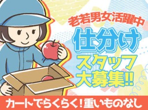 ≪未経験者さん大歓迎≫
一つ一つの作業を丁寧にお教えします！
20代～50代男性スタッフが活躍中◎