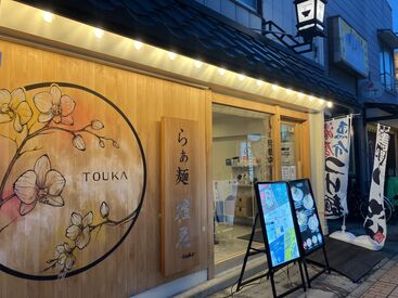 個人店なので雰囲気も◎
スタッフ同士はとても仲良し♪
フリーターや主婦、学生など幅広く活躍している環境です！
