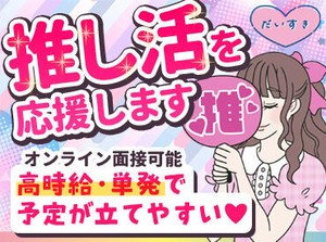 ＼専任担当があなたをサポート／
【お仕事の悩み】【勤務地/職種】【シフト】etc…
入社後もしっかりサポートします★