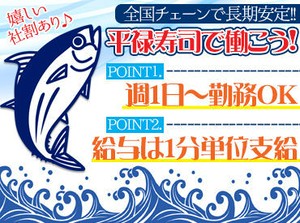 ＜週1日～×1日3時間～OK＞
生活に合わせてムリのない勤務が叶う◎
シフト融通が効くから、幅広い世代が活躍中♪