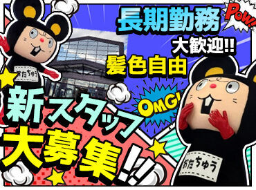 お宝中古市場酒田店がiクレーンｂｙおたちゅう酒田店としてNEWOPEN！
未経験・初バイト・ブランクがある方の応募も大歓迎◎