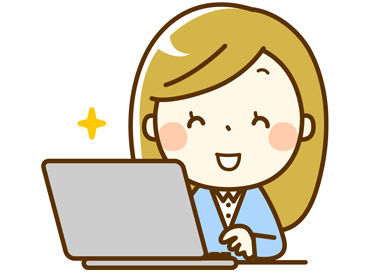＜土日祝休み×残業少なめ＞
プライベートを大切にできる仕事＆職場★
家族のいる方も安心して働ける環境ですよ◎