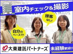 ≪お仕事について≫
基本は自分のペースでお部屋のチェック！
チェックや撮影が終わったら、簡単なデスクワークをします♪