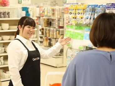 100円ショップＣan★Ｄo（キャンドゥ）
4月下旬オープンの新店スタッフ大募集
最初は簡単なことからスタート！