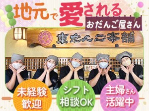 アルバイトでも…有給あり&賞与年2回！
長く安心して働ける環境を整えています♪