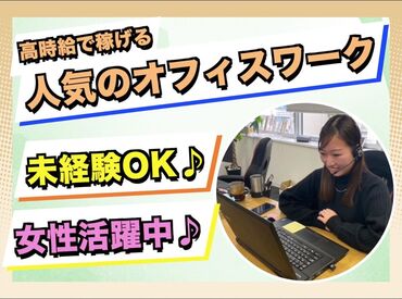 ◆履歴書不要×面接確約
⇒応募後ご連絡しますのでご確認ください♪