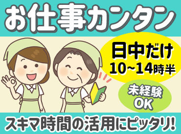 ＼未経験の方歓迎★／
対面接客ほとんどナシ！
既存スタッフは未経験がほとんど！
簡単なルーティン作業なので覚えやすさ◎