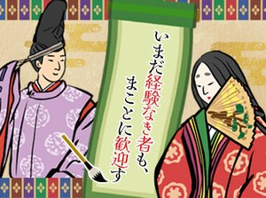 古文の先生を積極採用中です！
得意や好きを活かしたい方、ぜひご応募ください◎