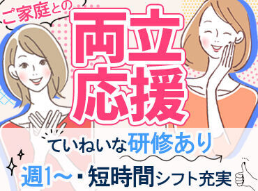 「接客が苦手」という方は、納品業務メインも可能！
自分のワガママを叶えられるから、ストレスなく働けます◎