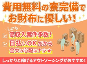 日払いOK◎全国1000箇所以上にお仕事あり！