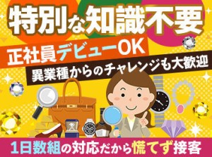 事業拡大中につき、正社員大募集★
オーナーの想いから穏やかな社風が自慢なんです♪
≪20～30代/女性スタッフ活躍中≫