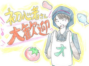 オオゼキは完全地域密着型店舗☆
お客様もとっても穏やか♪
リラックスして働けますよ◎
主婦・学生さん活躍中★彡