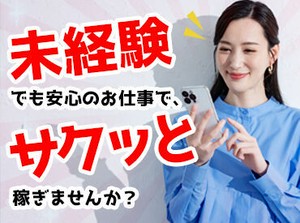 風通しのいい会社で、
腰を据えて働きたい方にもお勧めです＊