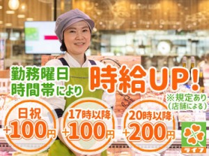 ＼社割でお得に買い物できます／
働きながら【特売情報/お買い得品】も知れちゃいますよ♪