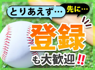 春～冬まで年間通して案件多数♪
シーズンならではのレア!?イベントに関われるかも…
人気のイベントもぞくぞく追加予定◎