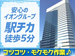 勤務終了時間は「15時まで」「16時まで」など選べます◎
ご相談ください♪