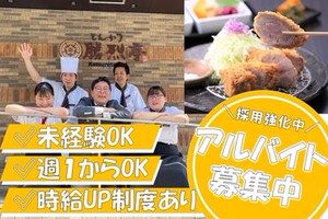 「調理の仕事初めて…」
「サクッと短時間で稼ぎたい」
そんな方もお待ちしてます！
学生/主婦/フリーターと幅広く活躍中！