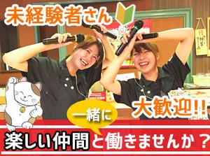 ＼初バイト・未経験大歓迎／
大学生・主婦(夫)さん・フリーターさん
みなさん歓迎★
未経験の方でも安心スタートできる◎