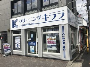 未経験者さん大歓迎◎
シフト/時間/扶養内勤務などぜひご相談ください♪