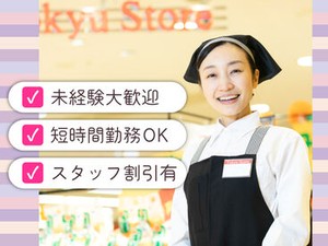 従業員と家族も使える「買い物券」支給！毎月4日間は20％引きで買い物可能！