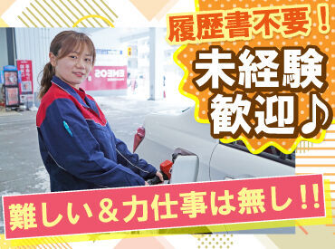 高校生さんや初バイトも大歓迎！
丁寧な研修とマニュアル完備で安心◎

まずは車の誘導や窓拭きなど
簡単なお仕事からスタート♪