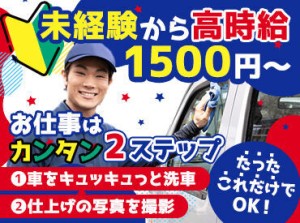 展示車の洗車なので目立った汚れを落とすというよりは、
クルマを綺麗に保つイメージ！負担なく働けます◎