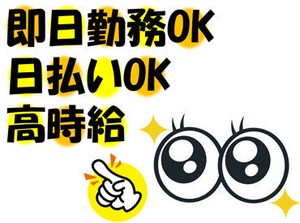 日勤のみ＆土日祝休み！
プライベートも充実可能◎
主婦・主夫さん・Wワーカー・ミドル世代も活躍中♪
※画像はイメージです