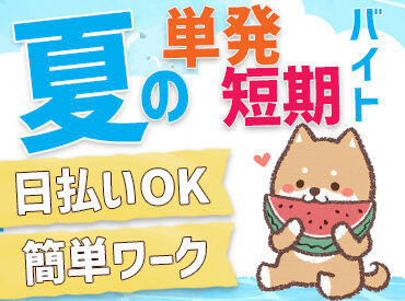 「今月はもう少し稼ぐためにシフトを増やしたい」
「子育てと両立しながら働きたいな」
などプライベートと調整しながら働ける◎