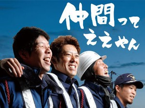 ＼面接は20時まで対応◎／
▼積極採用中！面接は99.9%実施！
仕事内容や条件の確認→お互いに
問題なければ基本的に採用！