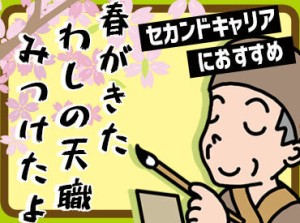 ＼ゴリラが見守る事務所です！／
「見学だけ」でも大歓迎◎
社員の幸せにまっすぐだから…
平均勤続年数10年越え！！